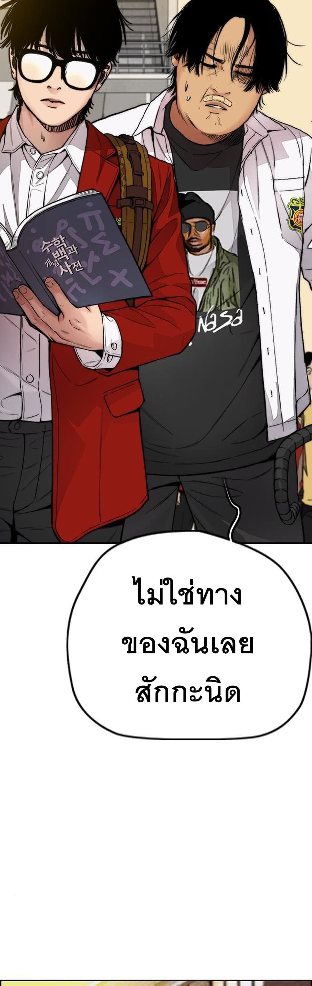 Windbreaker SS4 à¸•à¸­à¸™à¸—à¸µà¹ˆ 34 (34)